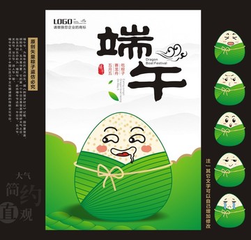 端午節(jié)海報(bào)