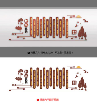 村規(guī)民約