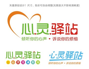 心理咨詢室