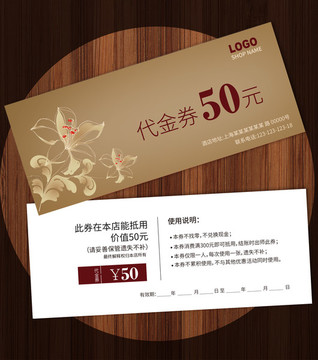 香檳色代金券