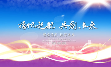 會(huì)議背景