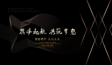 會(huì)議背景