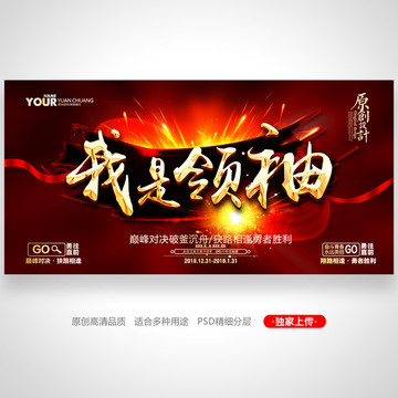 領(lǐng)袖