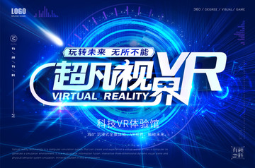 VR體驗(yàn)