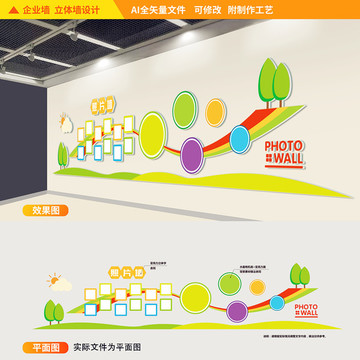 學校照片墻
