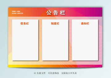 公告欄