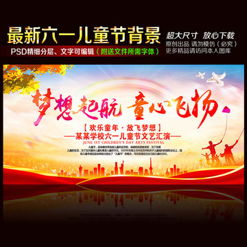 六一兒童節(jié)