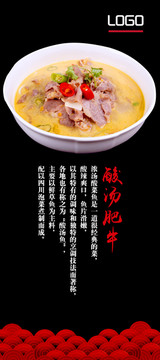 酸湯肥牛