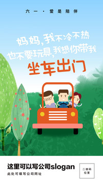 六一兒童節(jié)