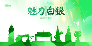 白銀