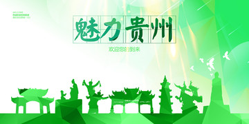 貴州