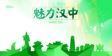 漢中
