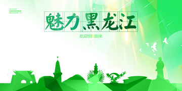 黑龍江