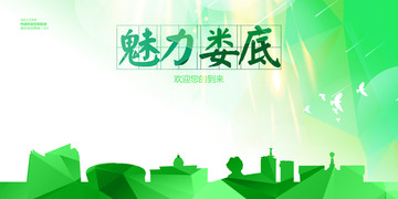 婁底