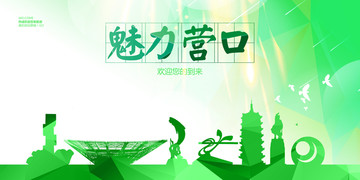 營口