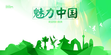 中國