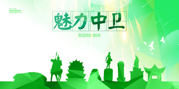 中衛(wèi)