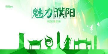 濮陽(yáng)