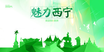 西寧