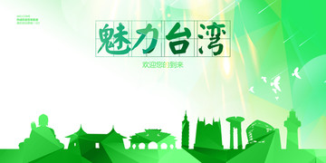 臺(tái)灣