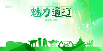 通遼