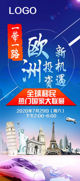 歐洲投資新機(jī)遇 一帶一路