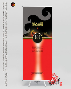 易拉寶設計
