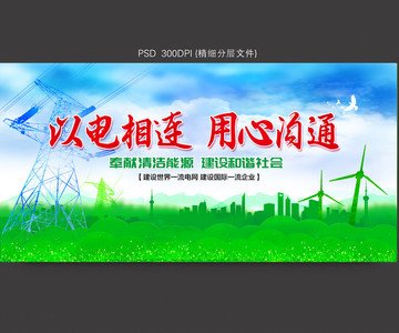電力