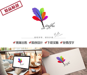 多彩羽毛筆標志 商標