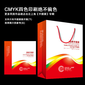 紅色手提袋展開圖