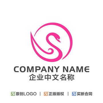 字母S 天鵝LOGO