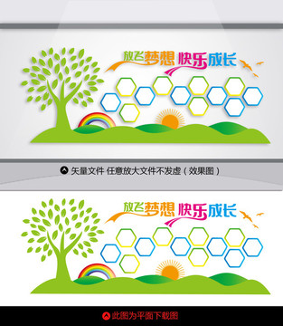 學(xué)校文化墻