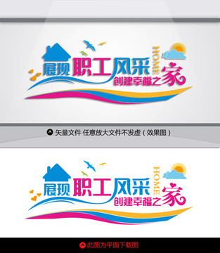 職工之家