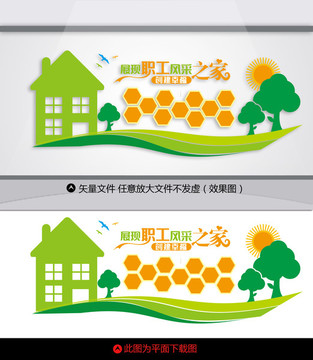職工之家