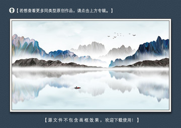 寫意山水裝飾畫