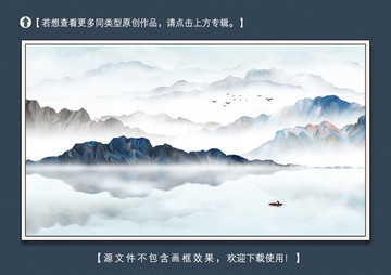 寫意山水裝飾畫