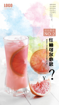 飲品海報
