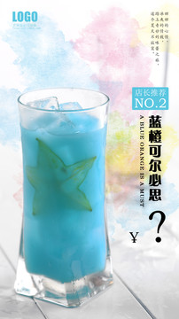 飲品海報(bào)