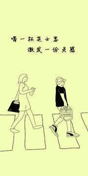 現(xiàn)代簡(jiǎn)約手繪斑馬線男女