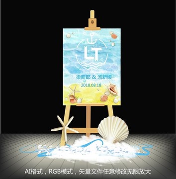 藍(lán)色海洋主題婚禮迎賓牌設(shè)計(jì)