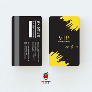 創(chuàng)意黃色簡約清新理發(fā)店會員卡