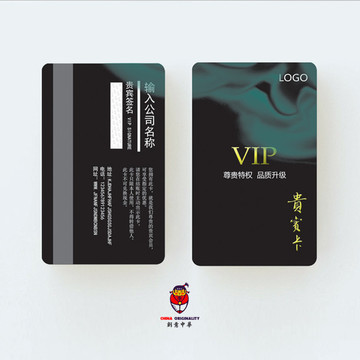 會(huì)員卡VIP卡