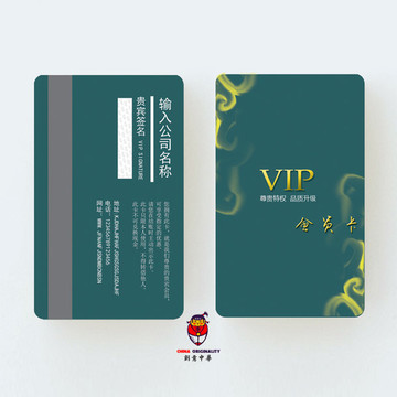 藍(lán)色VIP會(huì)員卡