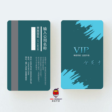 藍色VIP會員卡 珠寶會員卡