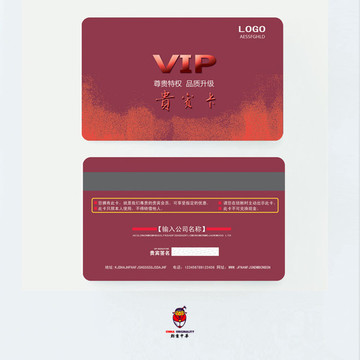 紅色vip卡