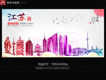 江蘇