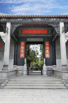 潜居邬公祠