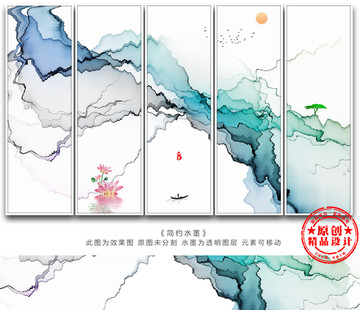 簡(jiǎn)約高檔寫意水墨山水畫