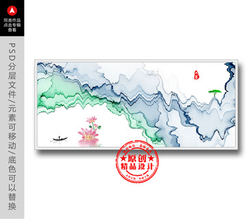 水墨畫