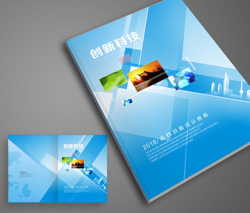 科技封面 封面設(shè)計(jì) 招商手冊(cè)